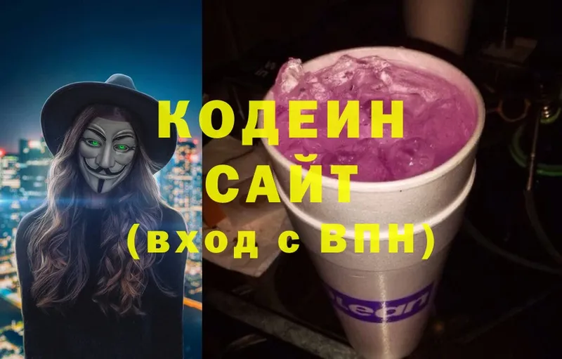 где купить наркотик  Дальнереченск  Кодеиновый сироп Lean напиток Lean (лин) 