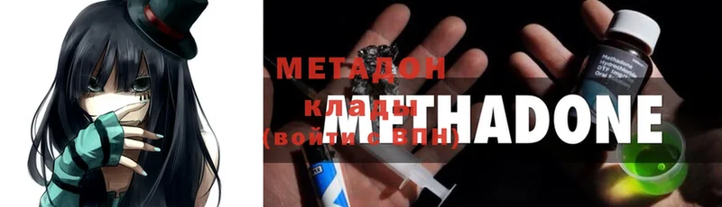 МЕТАДОН methadone  Дальнереченск 